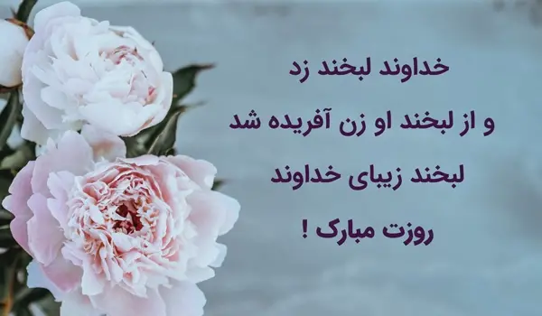 عکس پیام تبریک روز زن جاری