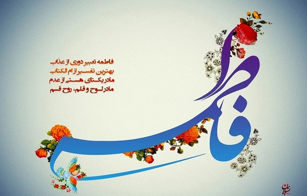 عکس پیام تبریک روز زن به جاری عزیزم