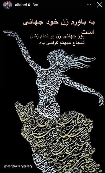 عکس پیام تبریک برای روز جهانی زن