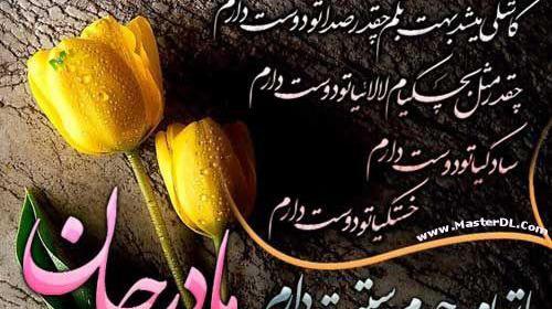 عکس پیام تبریک تولد و روز زن