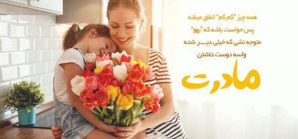 عکس پیام تبریک روز زن به دوستم