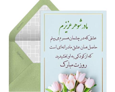 عکس تبریک روز زن ب خواهر شوهر
