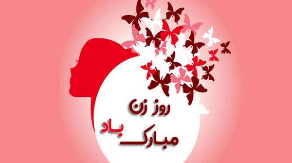 عکس پیام تبریک روز زن و مادر ادبی