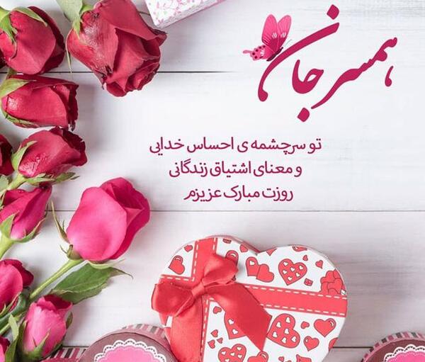 عکس پیام تبریک روز زن و مادر رسمی