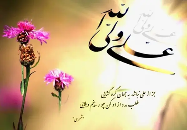 عکس متن پیام تبریک روز پدر از طرف دختر
