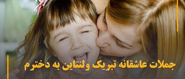 عکس نوشته تبریک ولنتاین به خواهرم