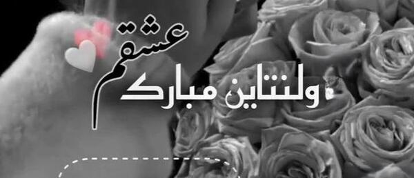 عکس نوشته تبریک ولنتاین به همسرم