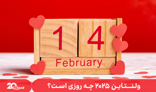 عکس پیام تبریک ولنتاین به عشق سابق