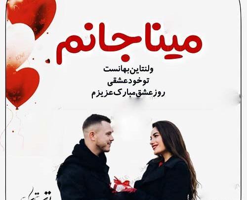 عکس نوشته تبریک ولنتاین به عشق