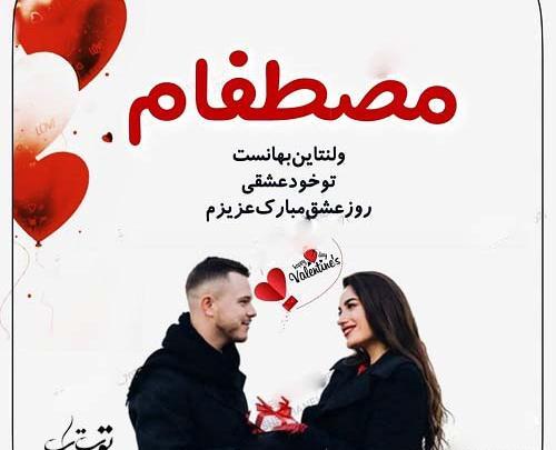 عکس نوشته زیبا برای تبریک ولنتاین