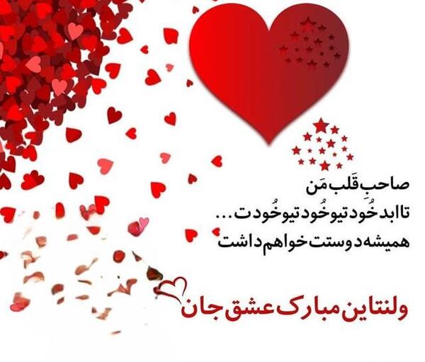 عکس های زیبا برای تبریک ولنتاین