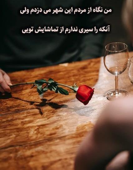 عکس تبریک ولنتاین به شوهرم
