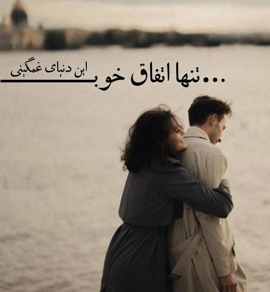 متن و عکس زیبا برای تبریک ولنتاین