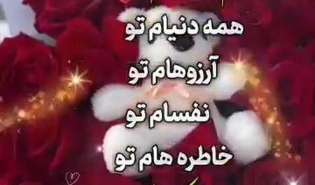 عکس نوشته تبریک ولنتاین به پسرم