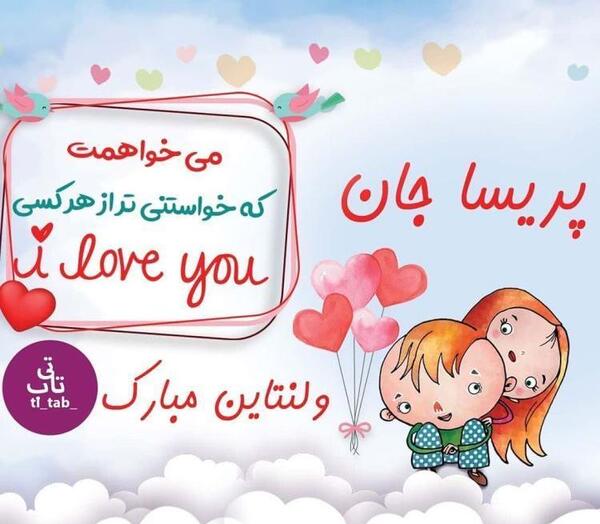 عکس برای تبریک ولنتاین به عشقم