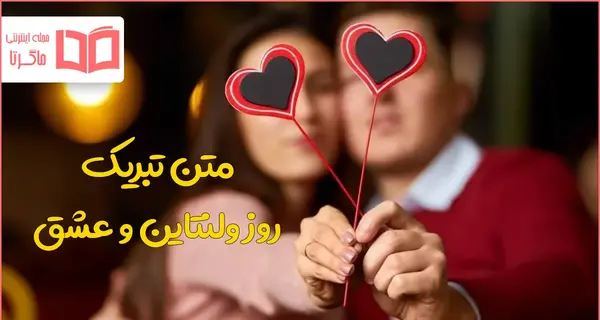 عکس نوشته تبریک روز ولنتاین به خواهر