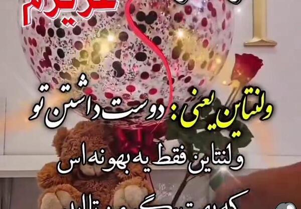 عکس نوشته تبریک روز ولنتاین به خواهر