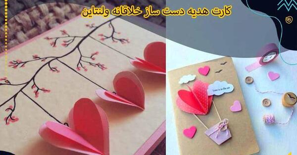 عکس ایده ی کادوی ولنتاین