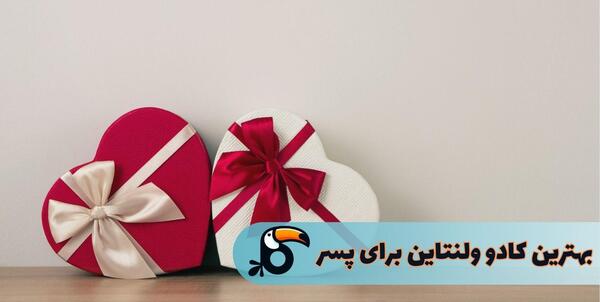عکس ایده کادو ولنتاین برای مرد
