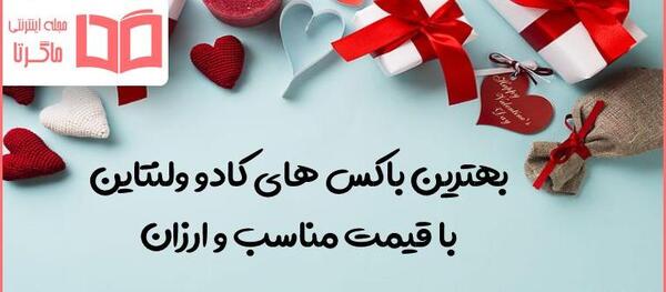 عکس های کادوهای ولنتاین