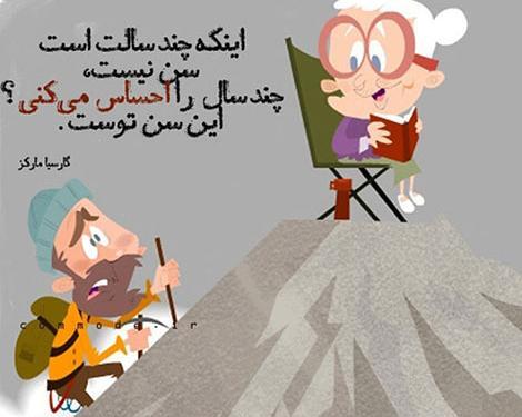 عکس نوشته کارتون