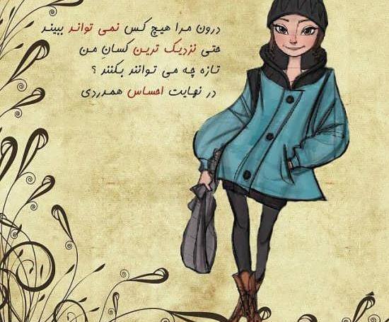 عکس نوشته کارتون