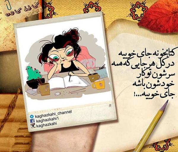 عکس نوشته کارتون