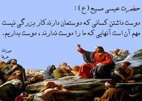 عکس نوشته های کتاب انجیل