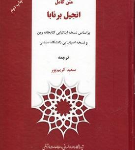 عکس نوشته های کتاب انجیل