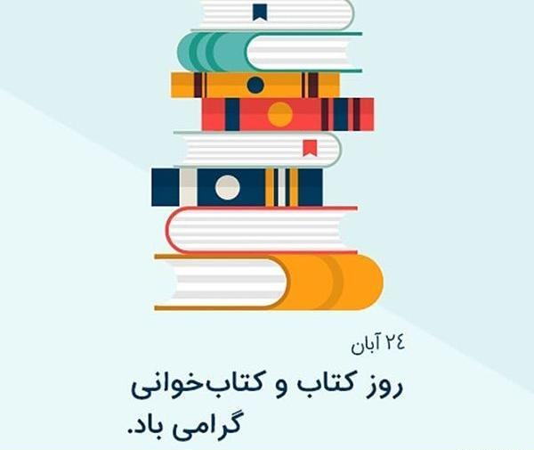 عکس نوشته روز بدون کیف و کتاب