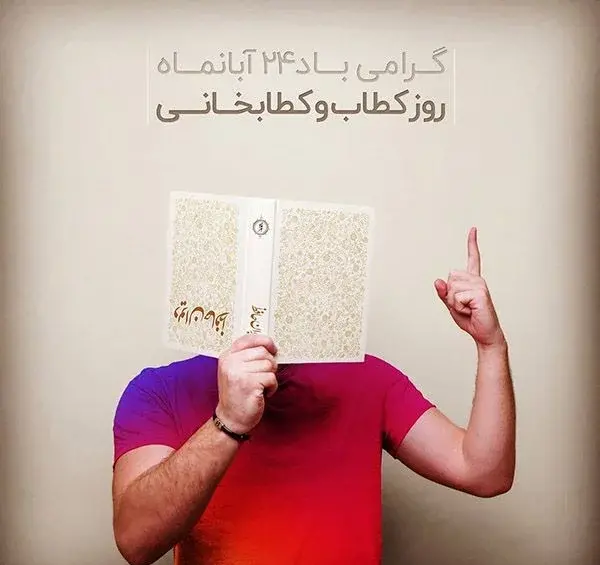عکس نوشته روز بدون کیف و کتاب