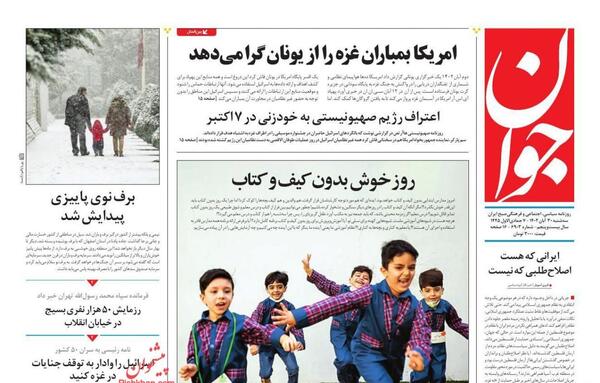 عکس نوشته روز بدون کیف و کتاب