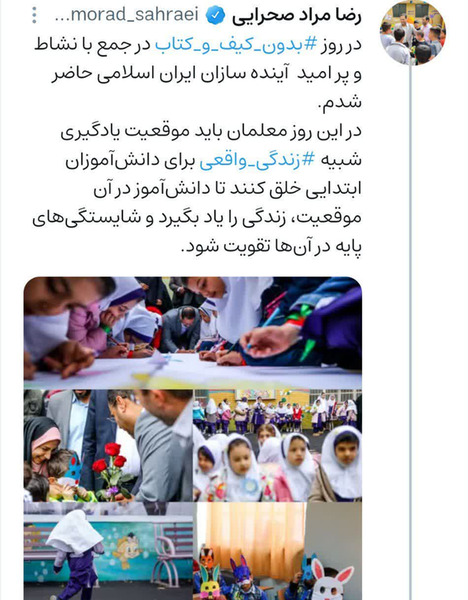عکس نوشته روز بدون کیف و کتاب