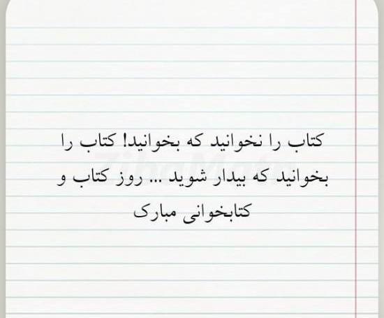 عکس نوشته روز بدون کیف و کتاب