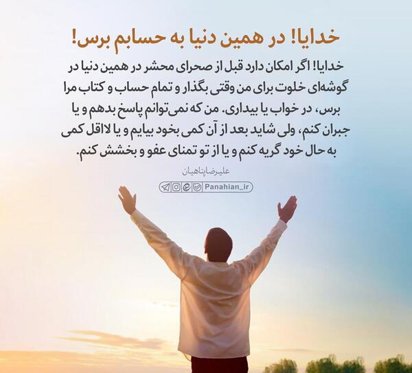 عکس نوشته حساب کتاب دنیا