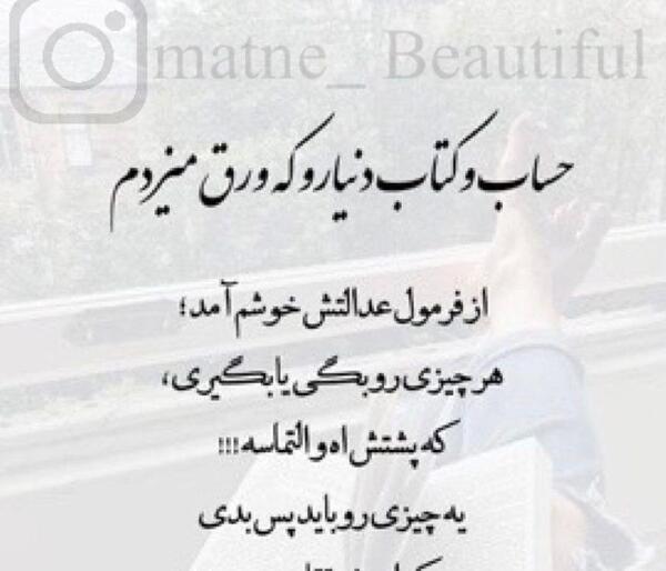 عکس نوشته حساب کتاب دنیا