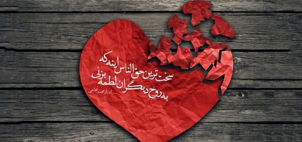 عکس نوشته حساب کتاب دنیا
