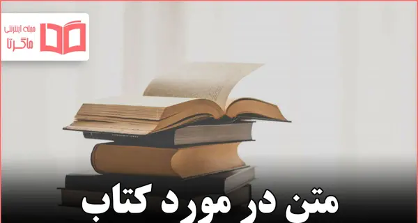 عکس نوشته حساب کتاب دنیا