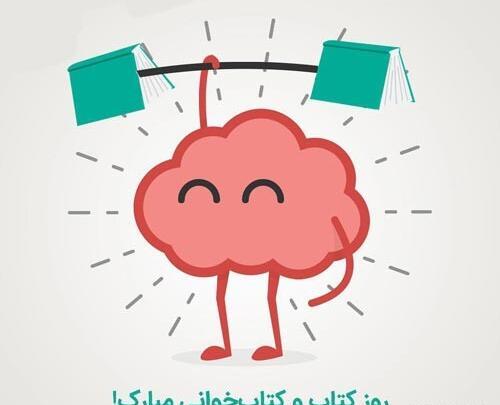 عکس نوشته برای هفته کتاب و کتابخوانی