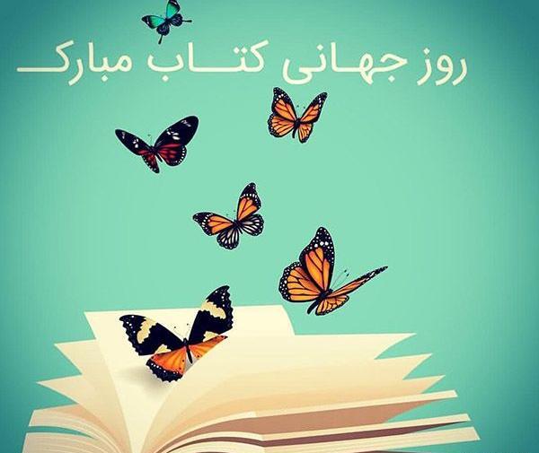 عکس نوشته درباره هفته کتاب و کتابخوانی