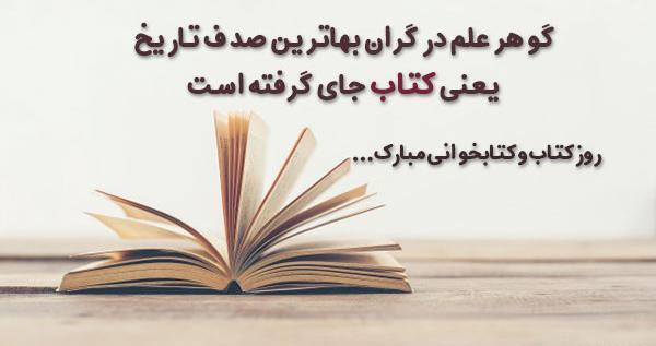 پروفایل عکس نوشته کتاب