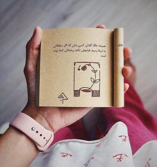 پروفایل عکس نوشته کتاب