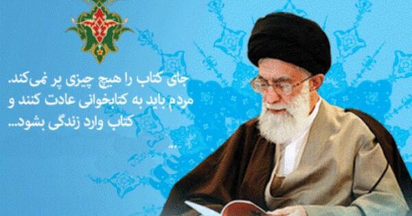 عکس نوشته رهبری در مورد کتاب و کتابخوانی