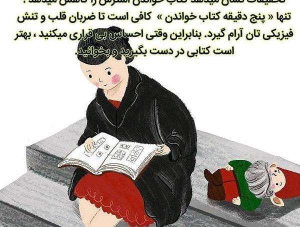 عکس نوشته در مورد کتاب خواندن