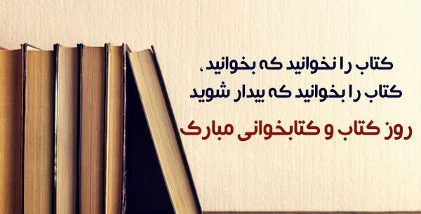 عکس نوشته در مورد کتاب خواندن