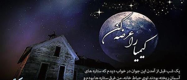 عکس نوشته از کتاب ها