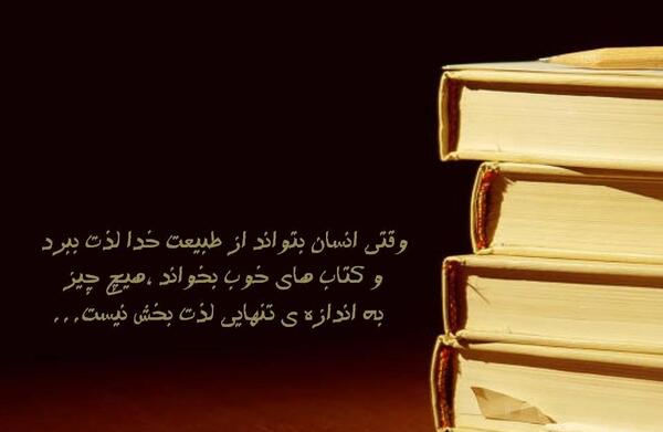 عکس نوشته از کتاب ها