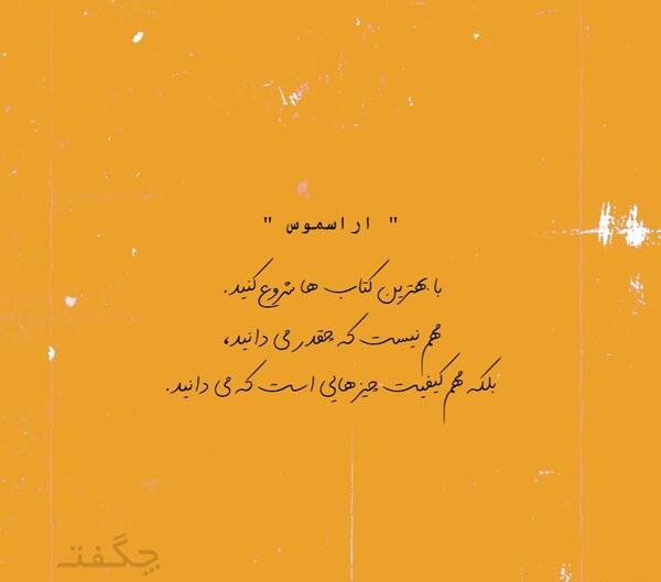 عکس نوشته از کتاب ها