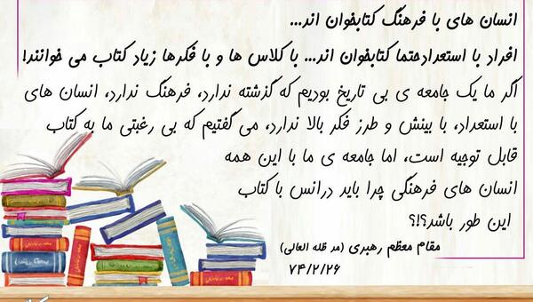 عکس نوشته از کتاب ها