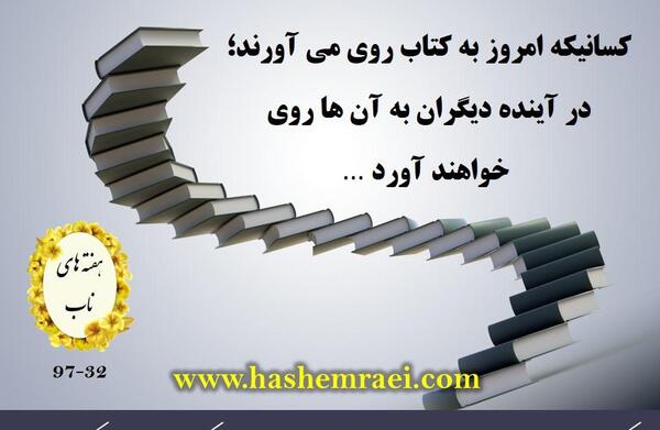 عکس نوشته کتاب خوانی